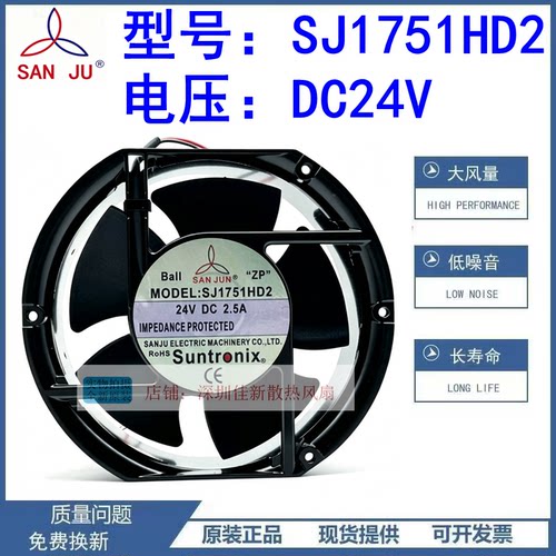 三巨SJ1751HD224V散热风扇