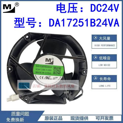 一盟DA17251B24VA24V散热风扇