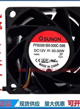 PF60381BX-000C-S99 30W 12V 高转速16500RPM 全新建准散热风扇