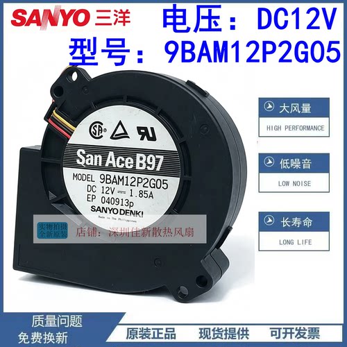 三洋9BAM12P2G0512V散热风扇