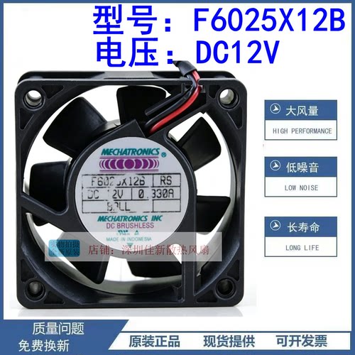 F6025X12B12V散热风扇6025