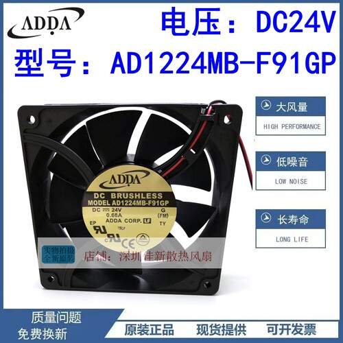 AD1224MB-F91GP24V散热风扇