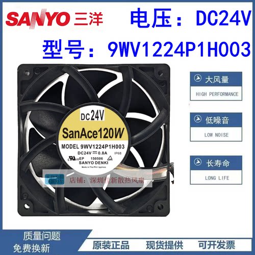 正品三洋9WV1224P1H003散热风扇