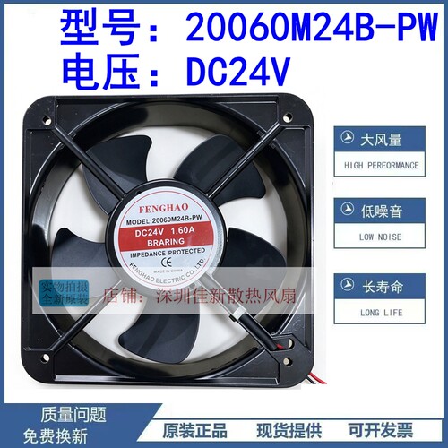 全新20060M24B-PW散热风扇