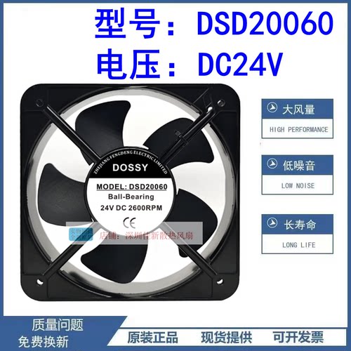 DSD20060散热风扇24V