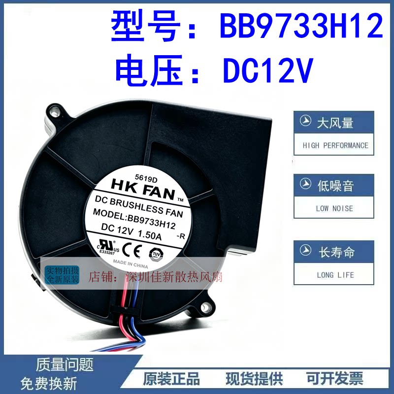 全新 BB9733H12 DC12V 1.50A 9733 涡轮鼓风机PWM散热风扇散热器