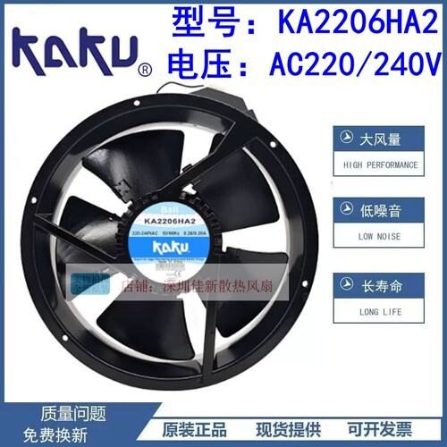 KAKU卡固KA2206HA2散热风扇