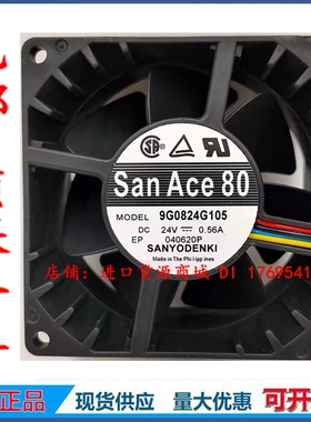 Sanyo/三洋 9G0824G105 8038 24v0.56A 8厘米金属 4线pwm控速风扇
