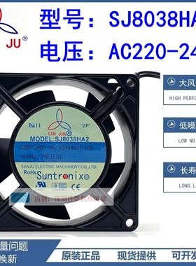 全新三巨SANJUN SJ8038HA2 220V-240V-AC 50/60HZ 0.10A散热风扇