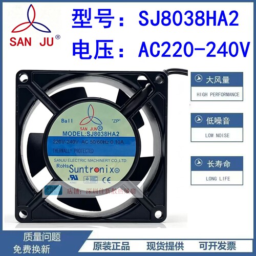 三巨SJ8038HA2220-240V散热风扇