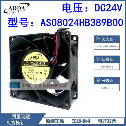 AS08024HB389B0024V散热风扇