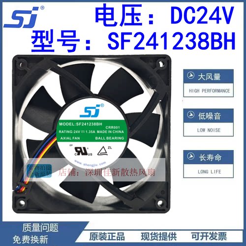 SF241238BH24V散热风扇12038
