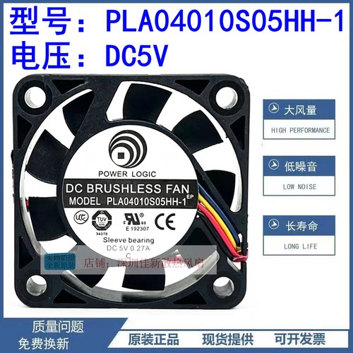 PLA04010S05HH-1散热风扇5V