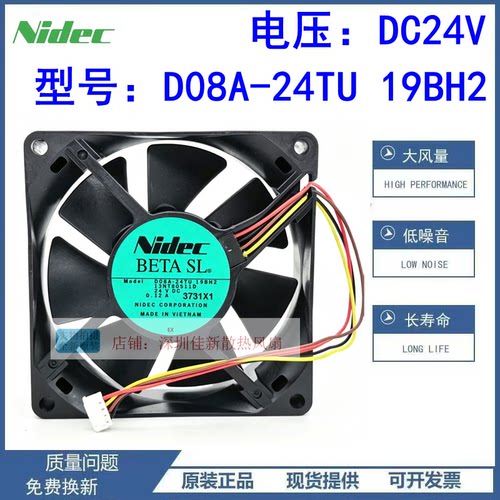 NIDECD08A-24TU19BH224V风扇