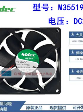 M35519-5124V9CM散热风扇