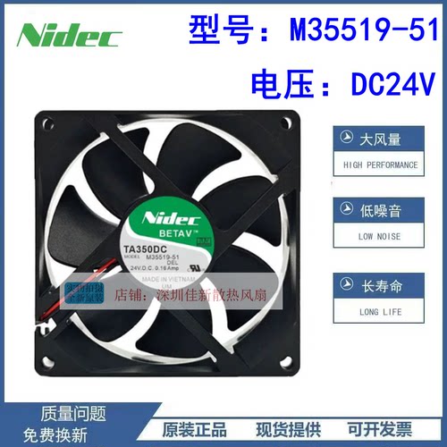 M35519-5124V9CM散热风扇