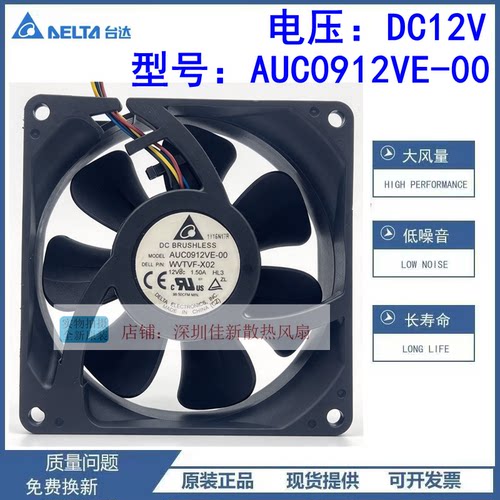 台达AUC0912VE-0012V散热风扇