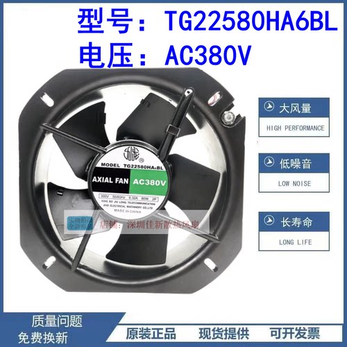 TG22580HA6BL散热风扇380V