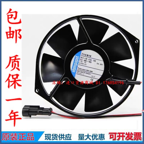 原装德国Ebmpapst全金属风扇