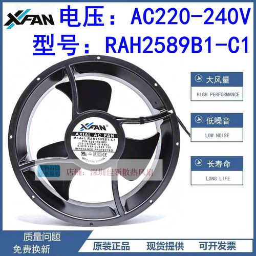 全新RAH2589B1-C1220V散热风扇