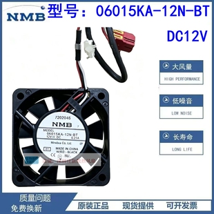 全新NMB 06015KA-12N-BT 12V 0.21A松下滚筒洗衣机板散热风扇