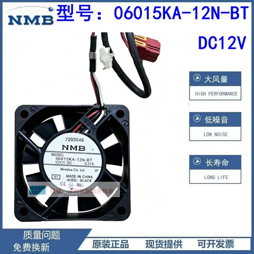 全新NMB06015KA-12N-BT散热风扇