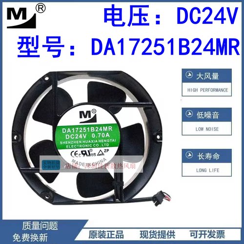 一盟DA17251B24MR散热风扇