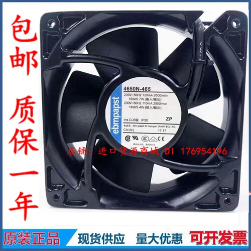 4656N12038220V耐高温散热风扇