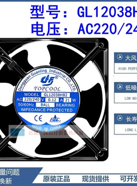 全新TOPCOOL GL12038XB2/HB2/HB3机床空调220V/380V散热风扇12038