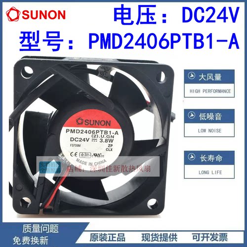 PMD2406PTB1-A24V散热风扇