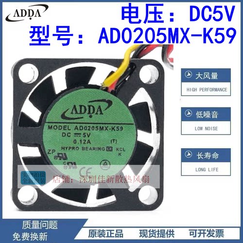 ADDAAD0205MX-K59散热风扇