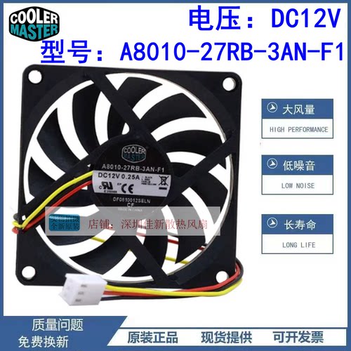 A8010-27RB-3AN-F1散热风扇