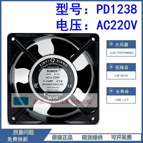 PD123812038220V散热风扇