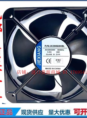 JIEXIANG JX20060HBL 220-240V 0.45A 58W 20cm 20060 散热风扇