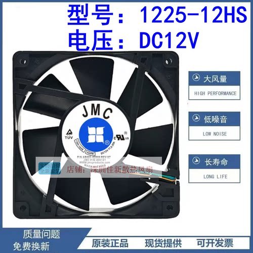 1225-12HS12V12025散热风扇
