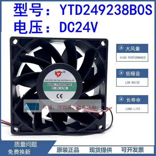 全新YTD249238B0S24V散热风扇