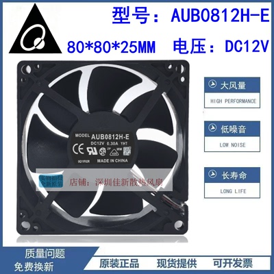 全新原装台达AUB0812H-E散热风扇