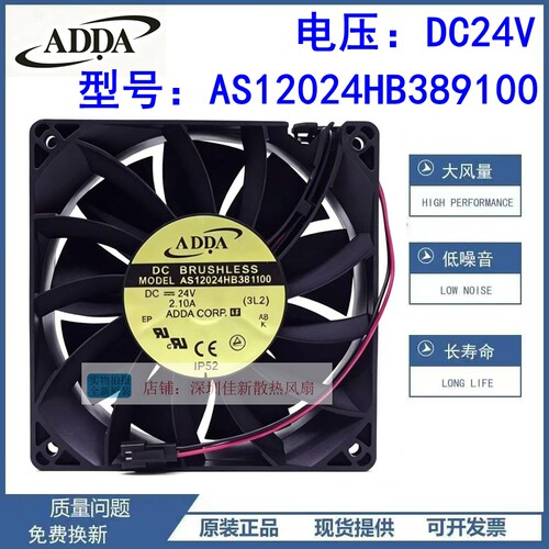 ADDAAS12024HB389100散热风扇