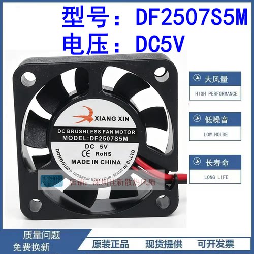 全新DF2507S5M5V散热风扇
