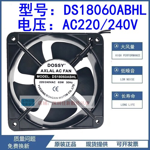 全新DS18060ABHL220V散热风扇