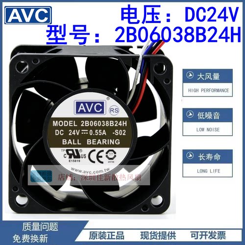 AVC2B06038B24H散热风扇24V