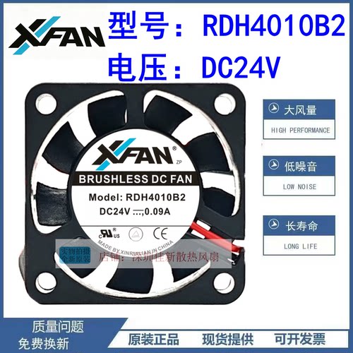 原装RDH4010B224V散热风扇