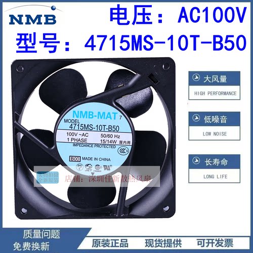 4715MS-10T-B50100V散热风扇