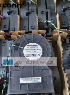 全新富士康510S-07IAB PVB120G12Q-P01 CPU散热风扇涡轮鼓风机