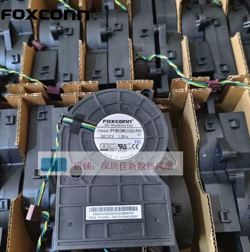 全新富士康PVB120G12Q-P01风扇