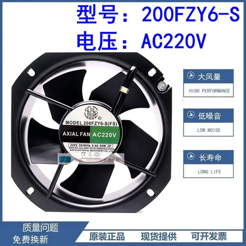 200FZY6-S散热风扇220V