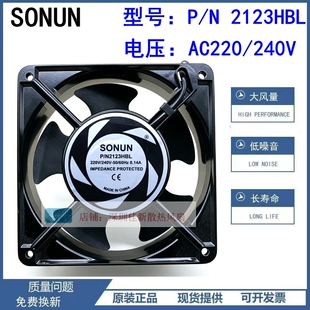 SONUN 12038 P/N 2123HBL 220V 0.14A 120*38mm 双滚珠散热风扇