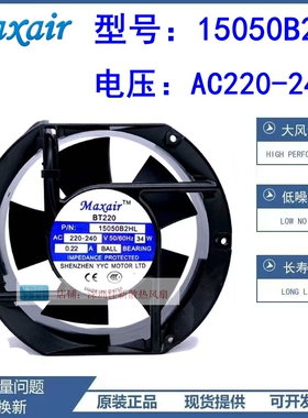 全新原装Maxair/BT 15050B2HL交流散热风扇 15050B2H 220V