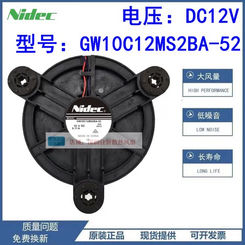 GW10C12MS2BA-5212V散热风扇
