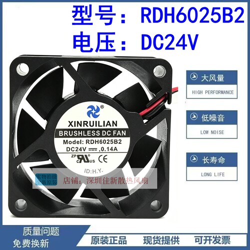 全新RDH6025B224V散热风扇